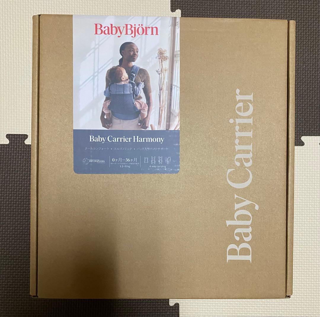 ☆ベビービョルンベビーキャリアHARMONY未使用に近い☆※即購入大歓迎♪