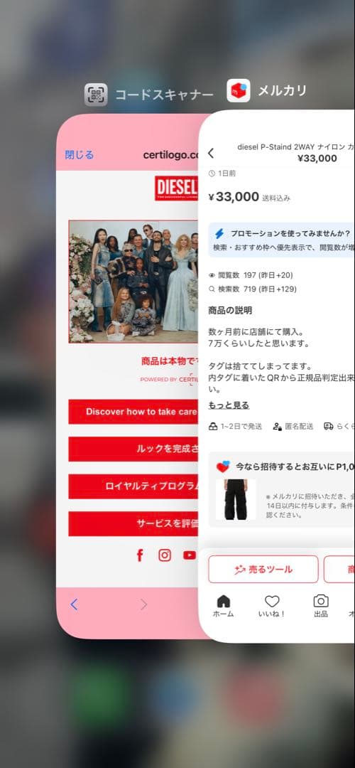 diesel P-Staind 2WAY ナイロン カーゴパンツ ワイドパンツ