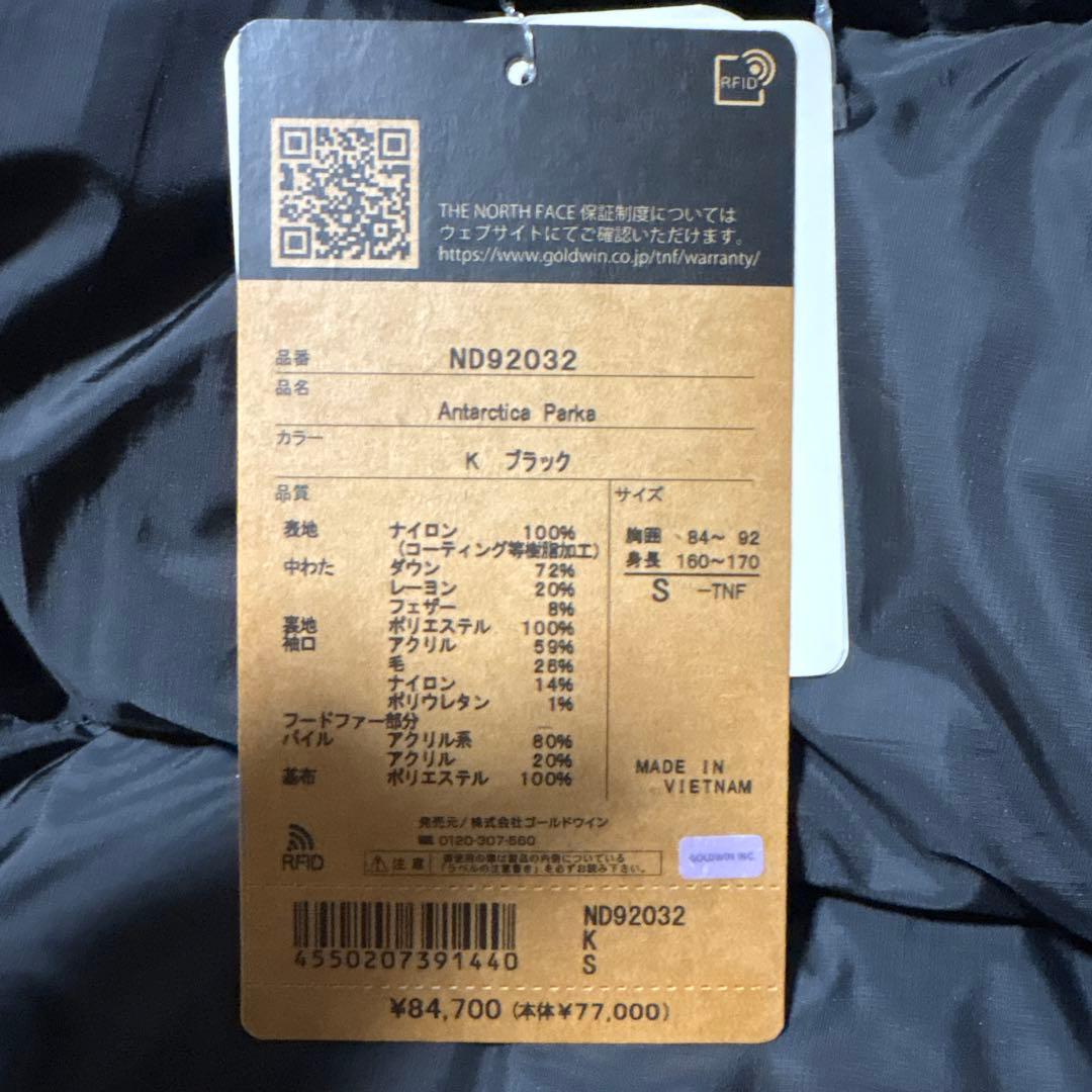 THE NORTH FACE アンタークティカパーカ