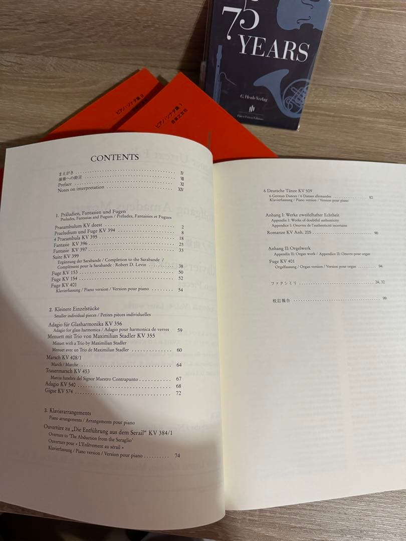 ウィーン原典版　モーツァルト　ピアノソナタ集1 2 ピアノ小品集 2 4