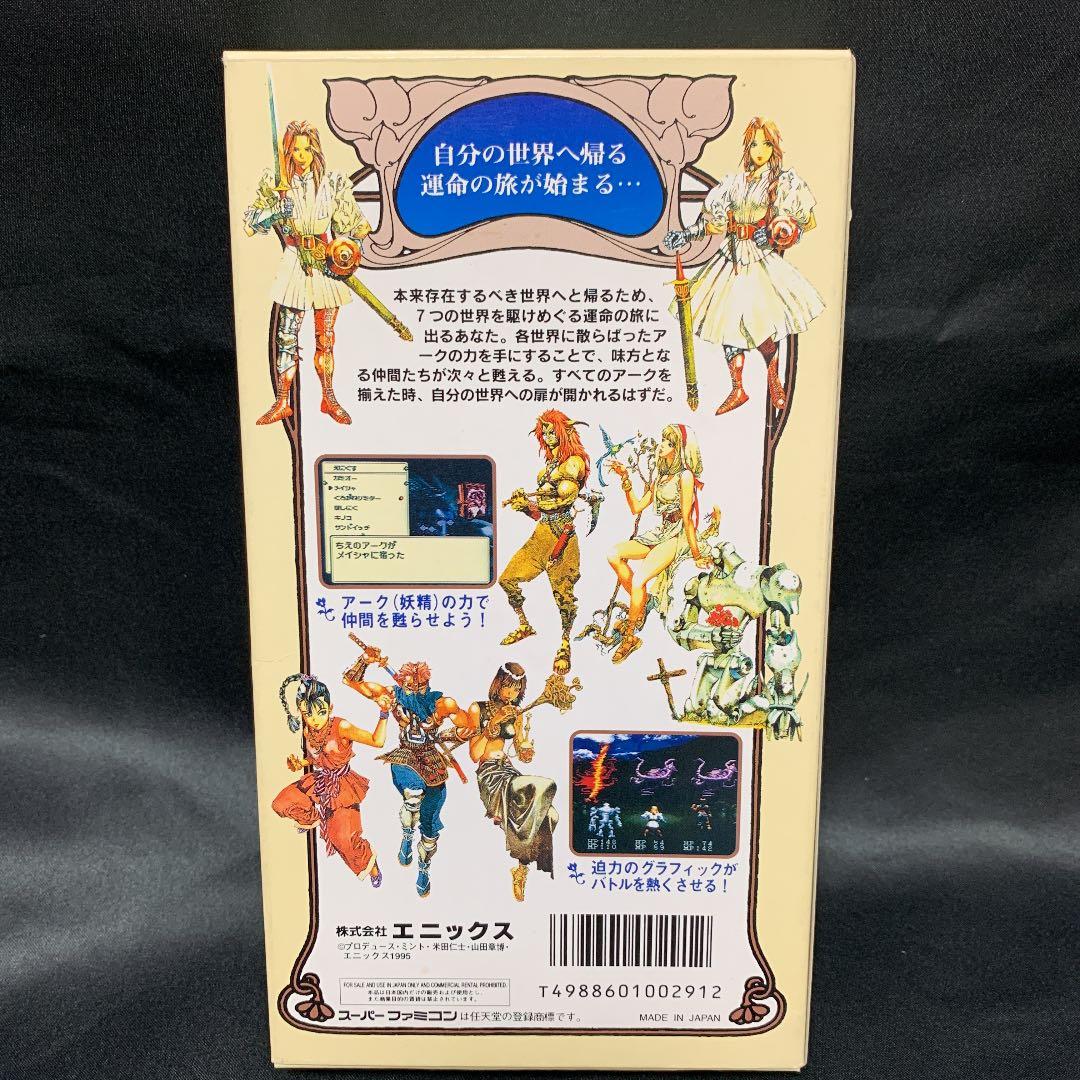 【超美品】起動確認済 ミスティックアーク 箱取説あり スーパーファミコン