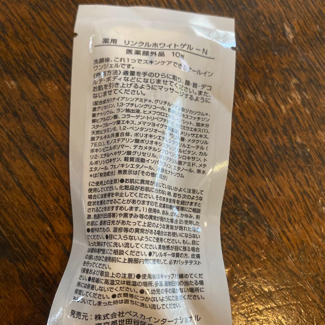 ペスカセラム￼ファンデーション セット オールインワンリンクルホワイトゲル-N