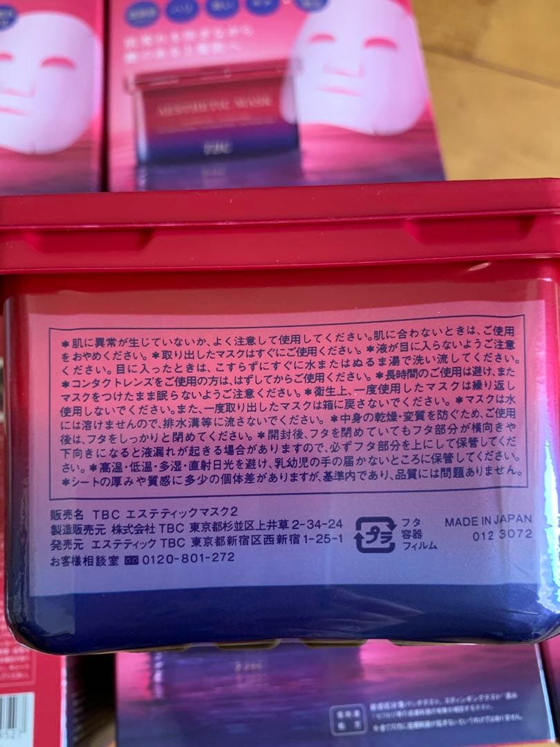 TBC エステティックマスク 64枚入り　セット　352枚　おまけ付