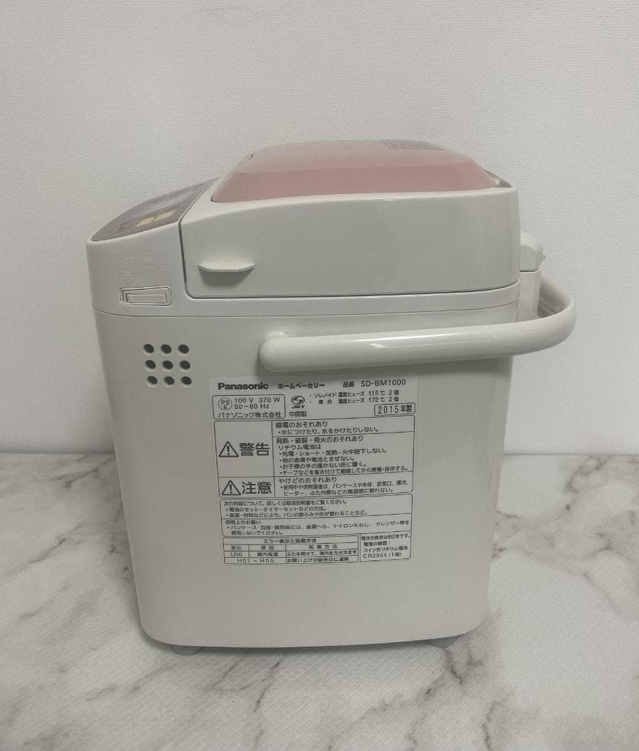 Panasonic SD-BM1000-P ホームベーカリー