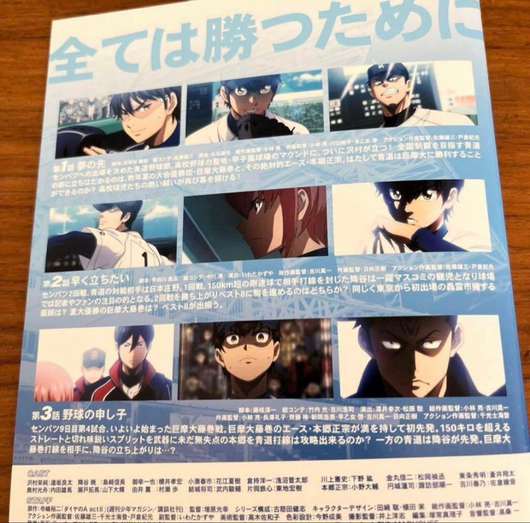 ダイヤのA(エース) actⅡ DVD 全25巻　全巻セット