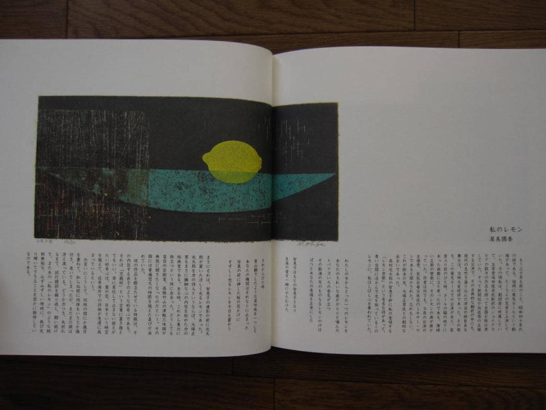 Masao Ohba　complete works　大場正男