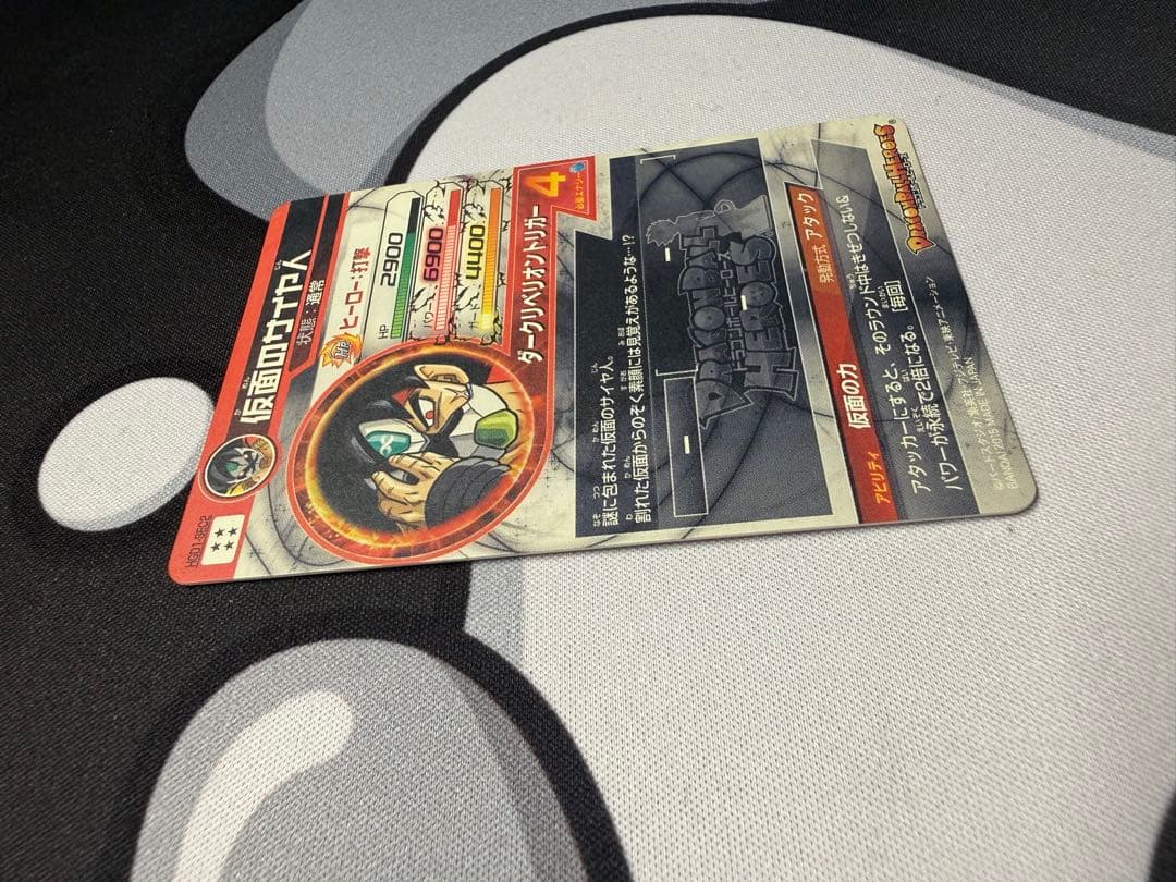 ドラゴンボールヒーローズ HGD1-SEC2 仮面のサイヤ人　本家　即購入可