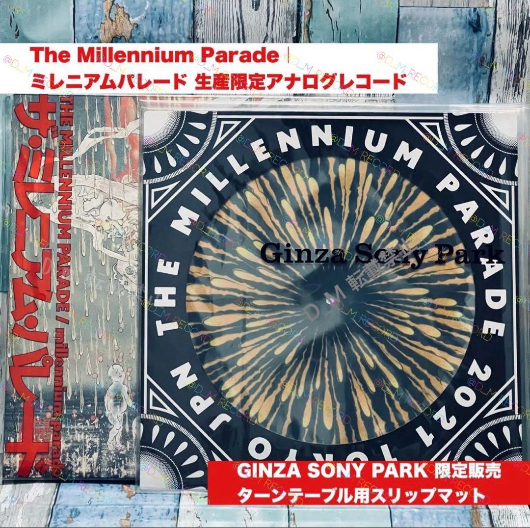[希少品]2LP+スリップマット Millennium Parade レコード