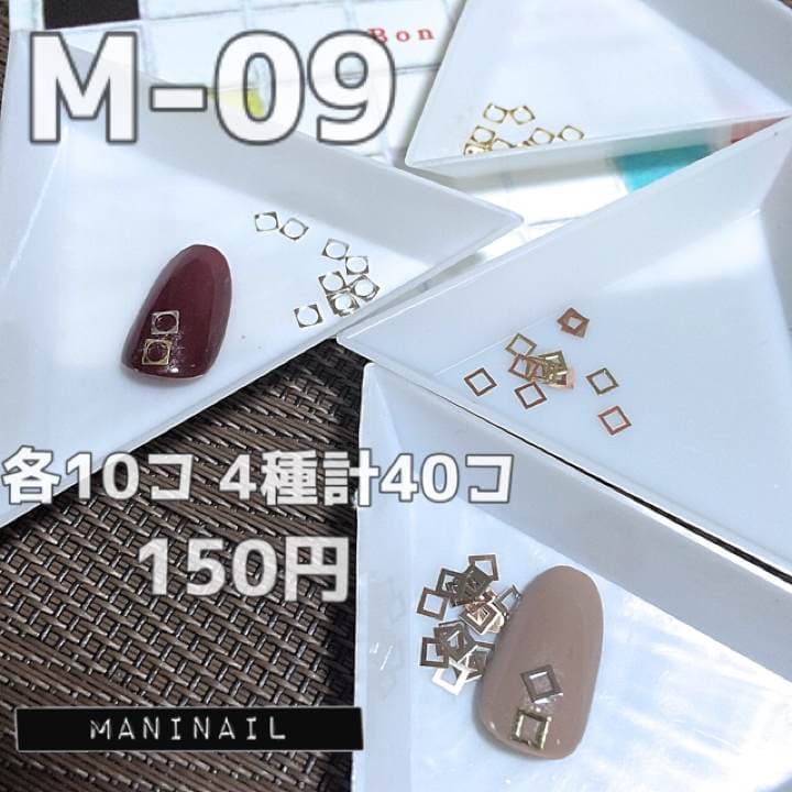 ▶︎ネイルパーツ/スクエアメタルプレート/M-09