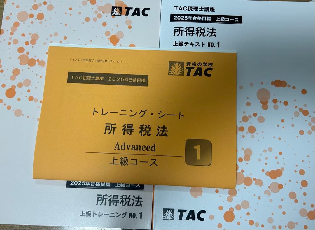 TAC 所得税法 上級テキスト NO.1 & トレーニング NO.1