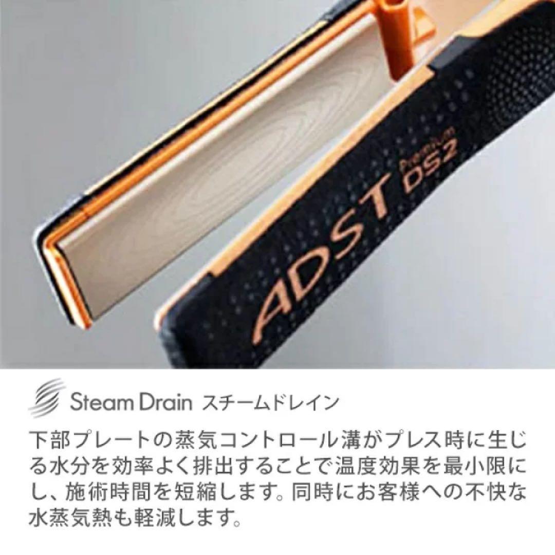 美品　今だけ半額以下　ADST DS2 ストレートヘアアイロン オレンジ
