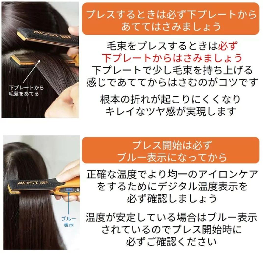 美品　今だけ半額以下　ADST DS2 ストレートヘアアイロン オレンジ