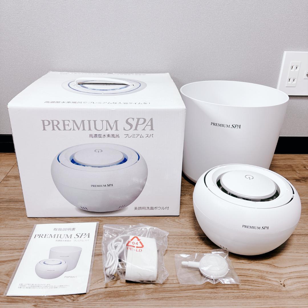 新品未使用 PREMIUM SPA 高濃度水素風呂 PSP0001