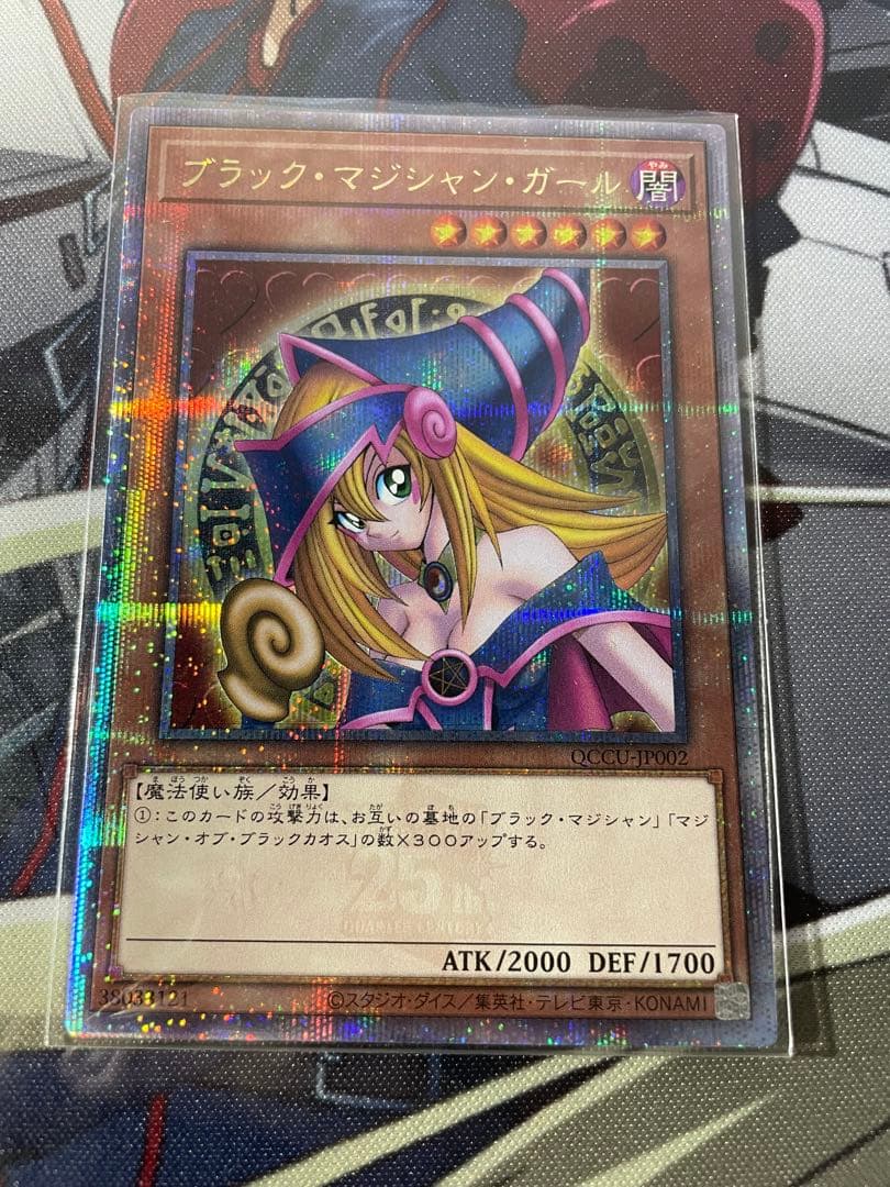 遊戯王　ブラックマジシャンガール　25th クオシク