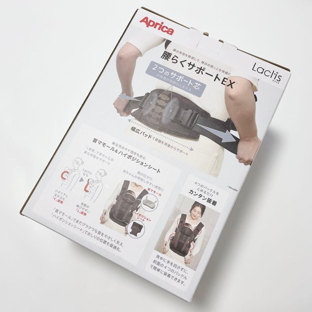 Aprica アップリカ ラクリス グレー 付属品完備 抱っこ紐 極美品