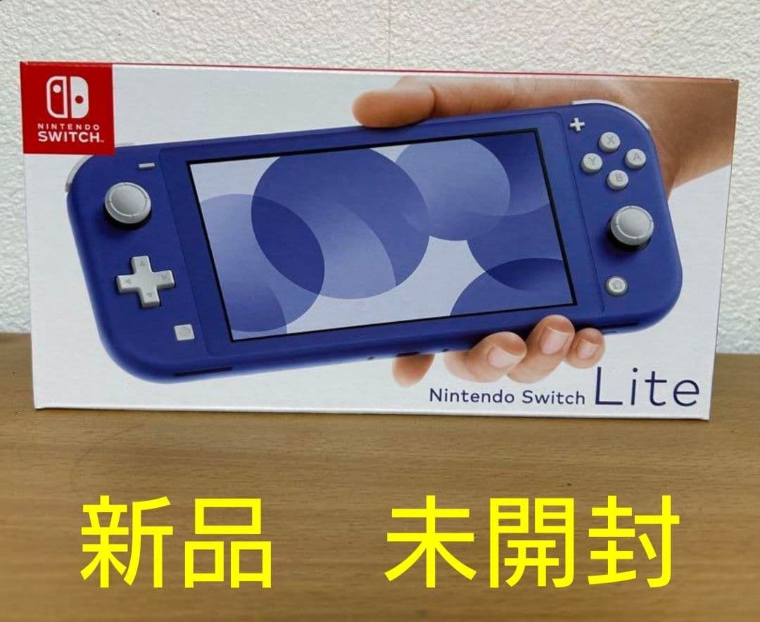 Nintendo Switch Lite 青 ブルー 新品 未開封