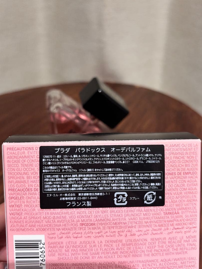 PRADA パラドックスオーデパルファム90ml 残量9割