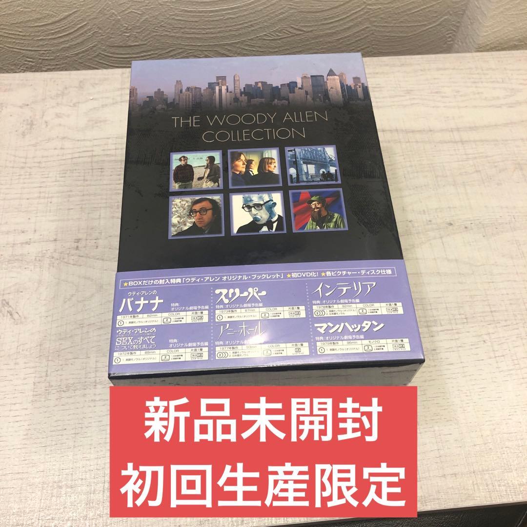 《新品未開封》ウディ・アレン コレクションBOX〈初回生産限定・6枚組〉