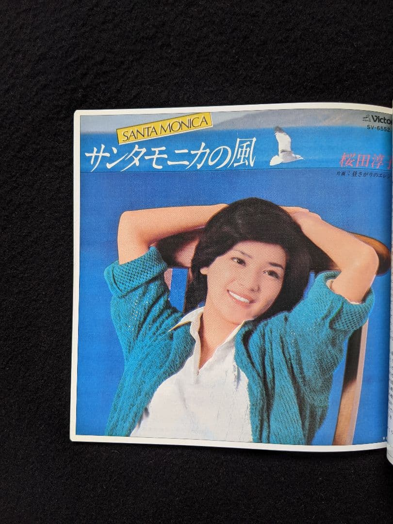 ゴールデンアイドル　桜田淳子　アルバム　限定生産盤　SHM-CD 帯付き　廃盤