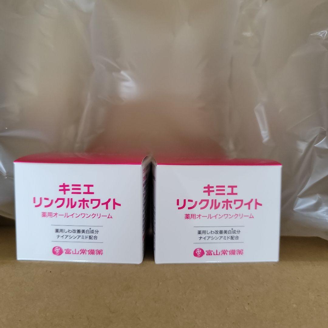 キミエ リンクルホワイト 50g 2個セット☆未開封
