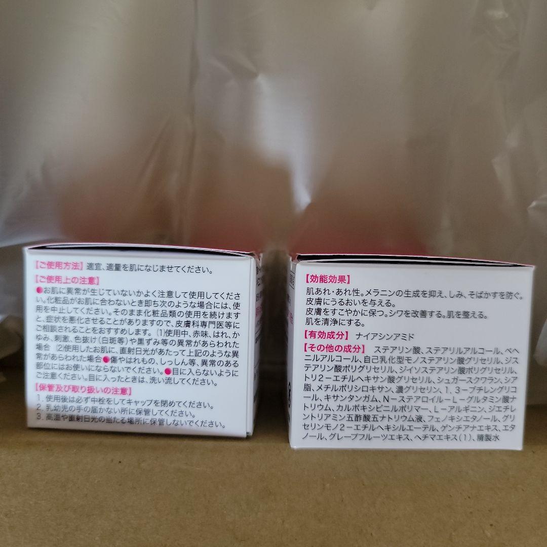 キミエ リンクルホワイト 50g 2個セット☆未開封