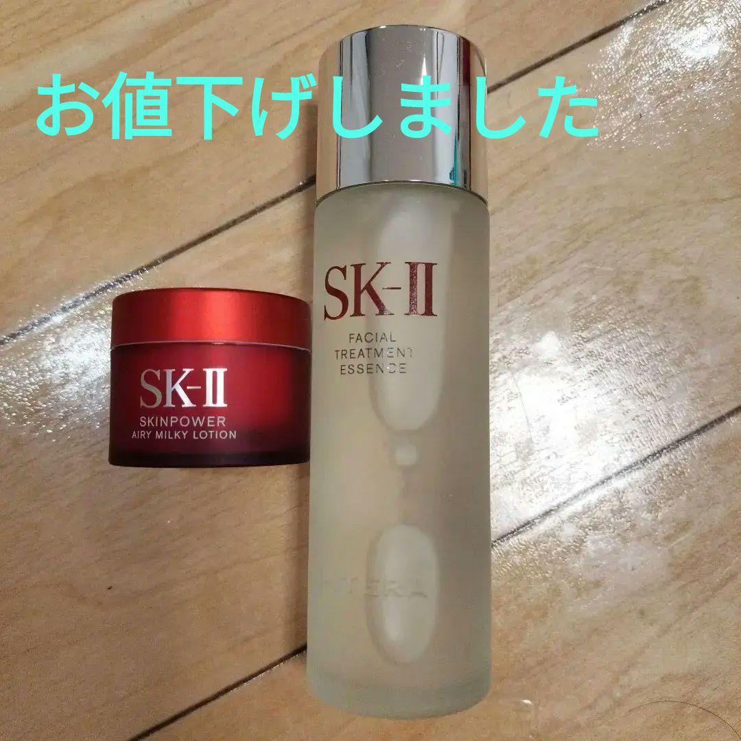 SK2 フェイシャルトリートメントエッセンス 170ml 美容乳液　15g