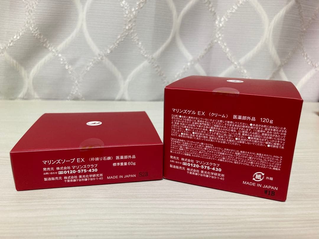 マリンズソープEX＆マリンズゲルEXセット