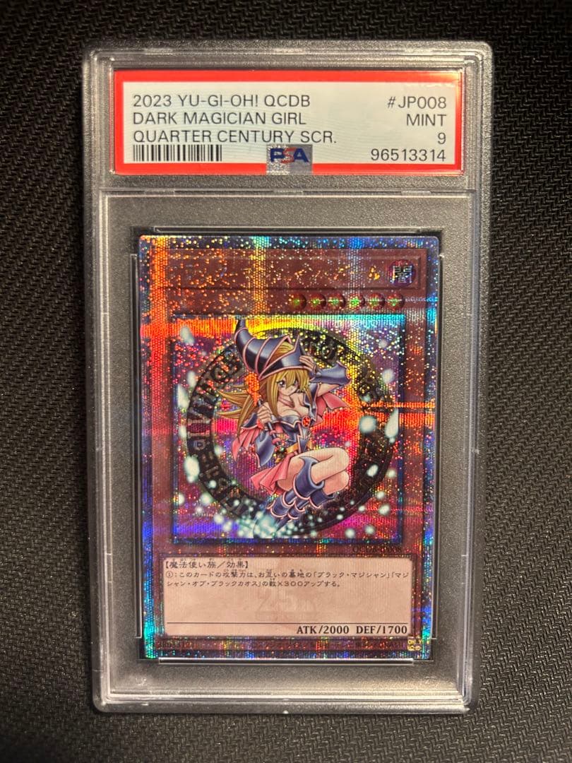 【PSA9】遊戯王　ブラックマジシャンガール　25th クオシク