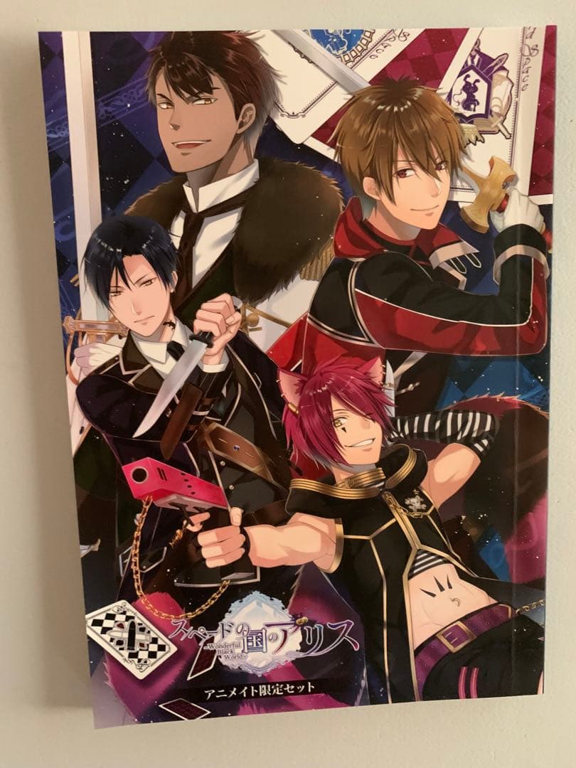 スペードの国のアリス Black アニメイト　限定小冊子　グレイ　ボリス　エース