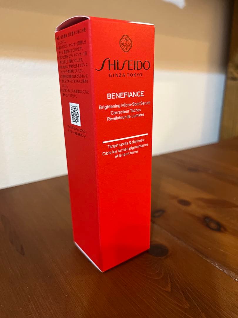 SHISEIDO資生堂ベネフィアンス ブライトニング マイクロSセラム50ml