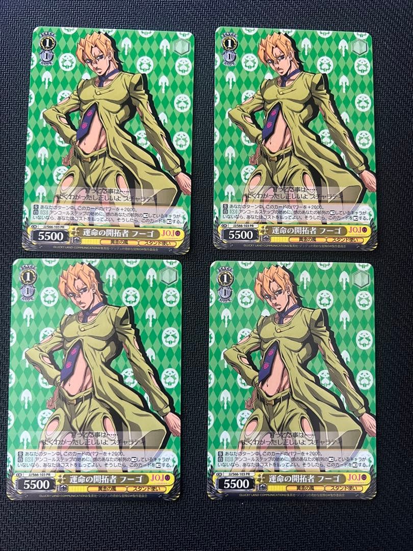 WS ジョジョの奇妙な冒険5部BOX特典PRコンプリートセット28枚+おまけ1枚