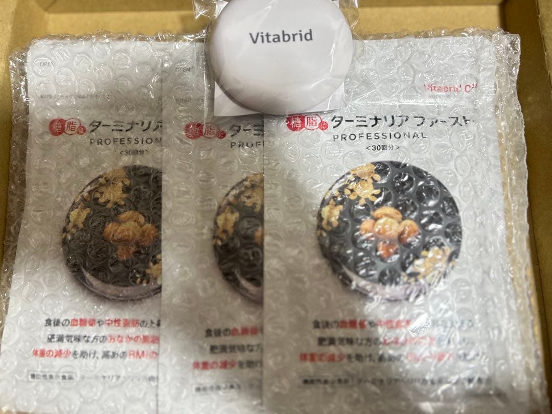 ターミナリアファースト　120粒