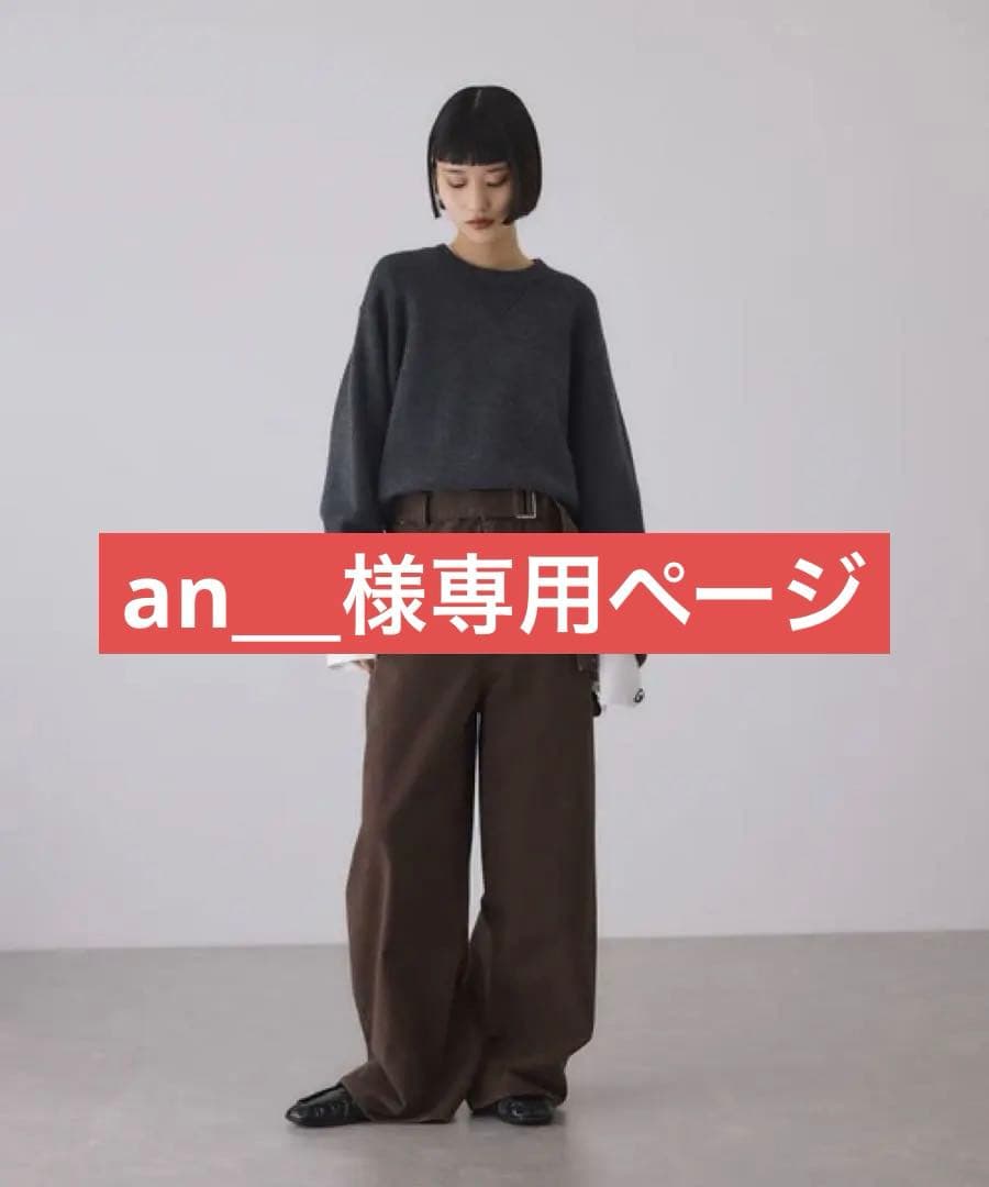 【an___ペインターワイドパンツ36サイズ