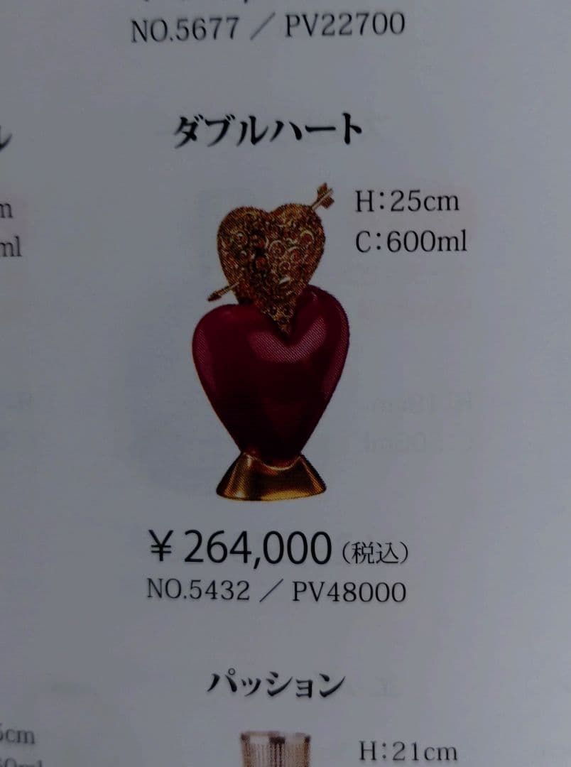 ランプベルジェ LAMPE BERGER アロマランプダブルハート