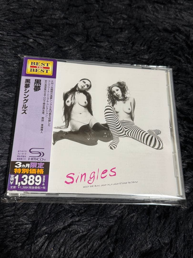 黒夢 アルバム 黒夢シングルズ SHM-CD 清春 sads