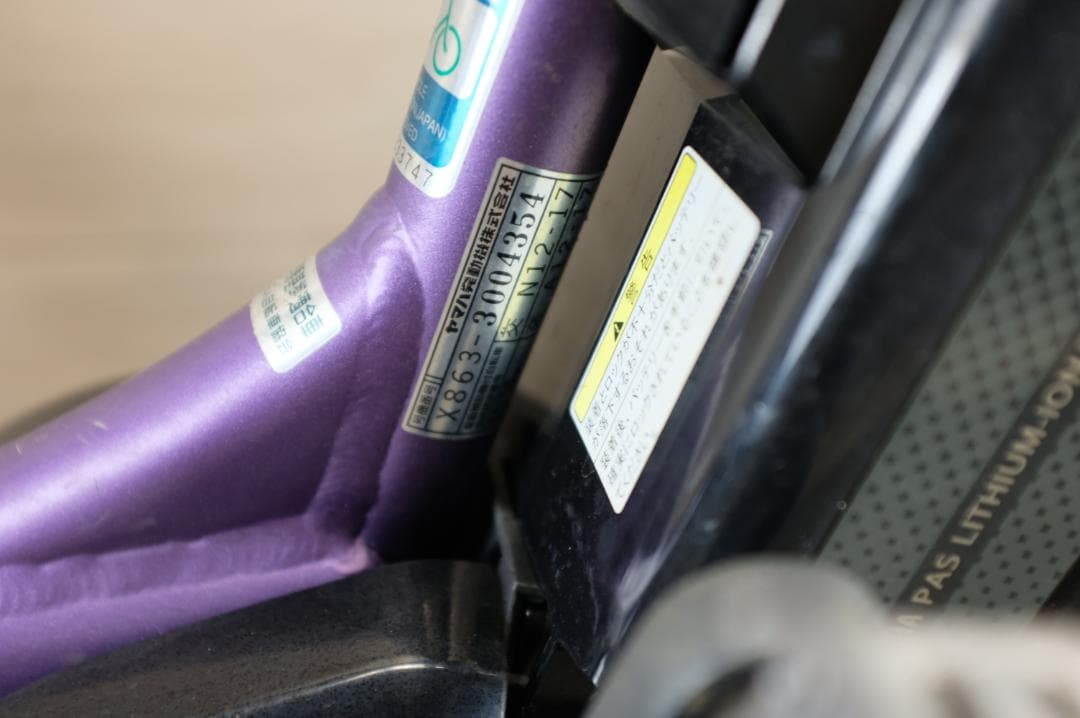 新基準ヤマハPAS　KISS　20インチ　3段　8.7Ah充電器あり