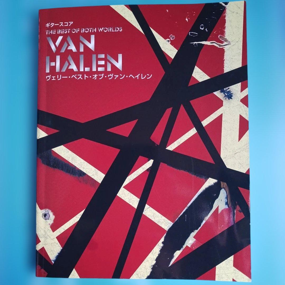 バンドスコア VAN HALEN THE BEST OF BOTH WORLDS