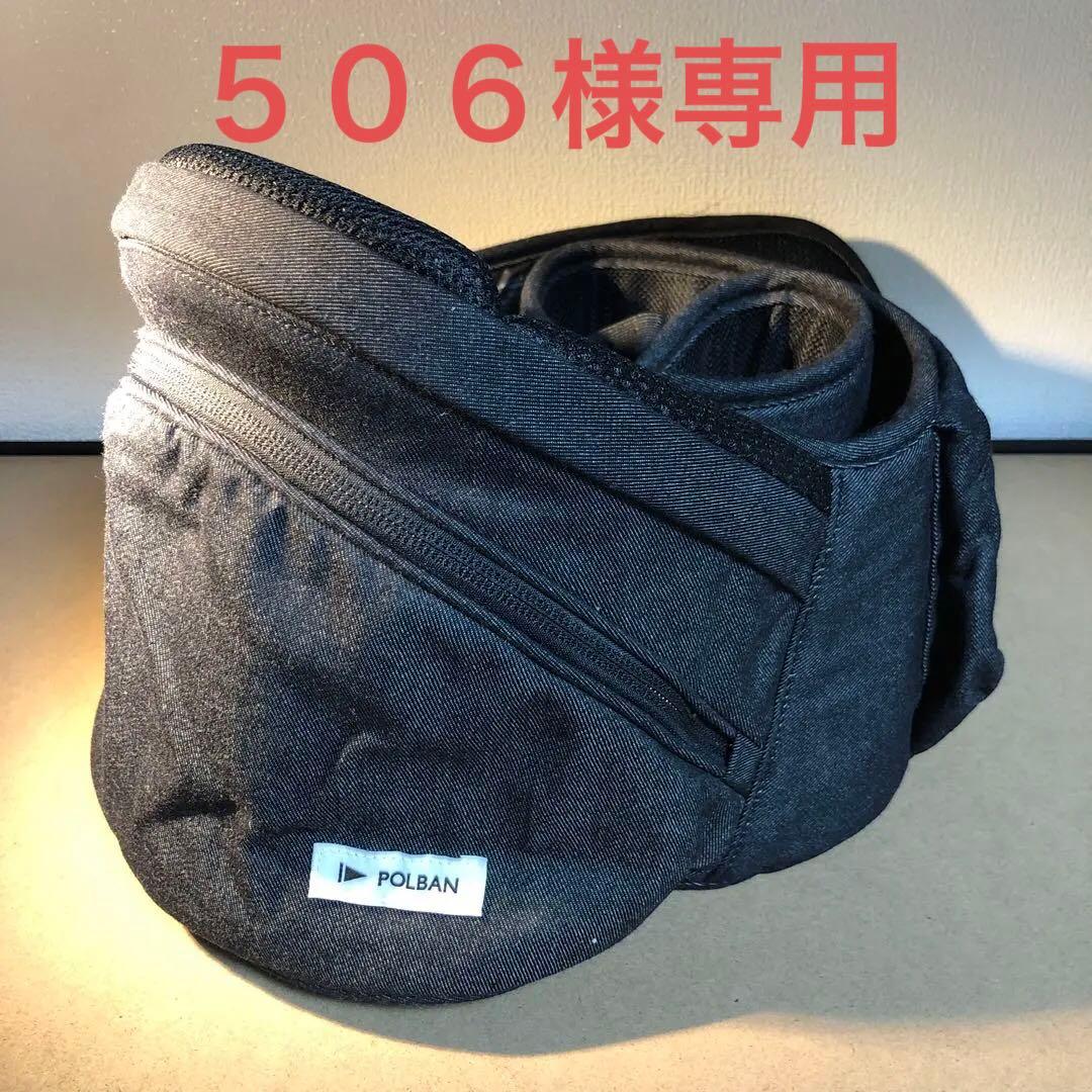 POLBAN ADVANCE ポルバンアドバンス ヒップシート デニムブラック