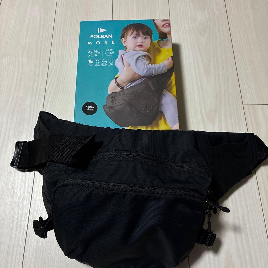 ポルバンモア　ヒップシート