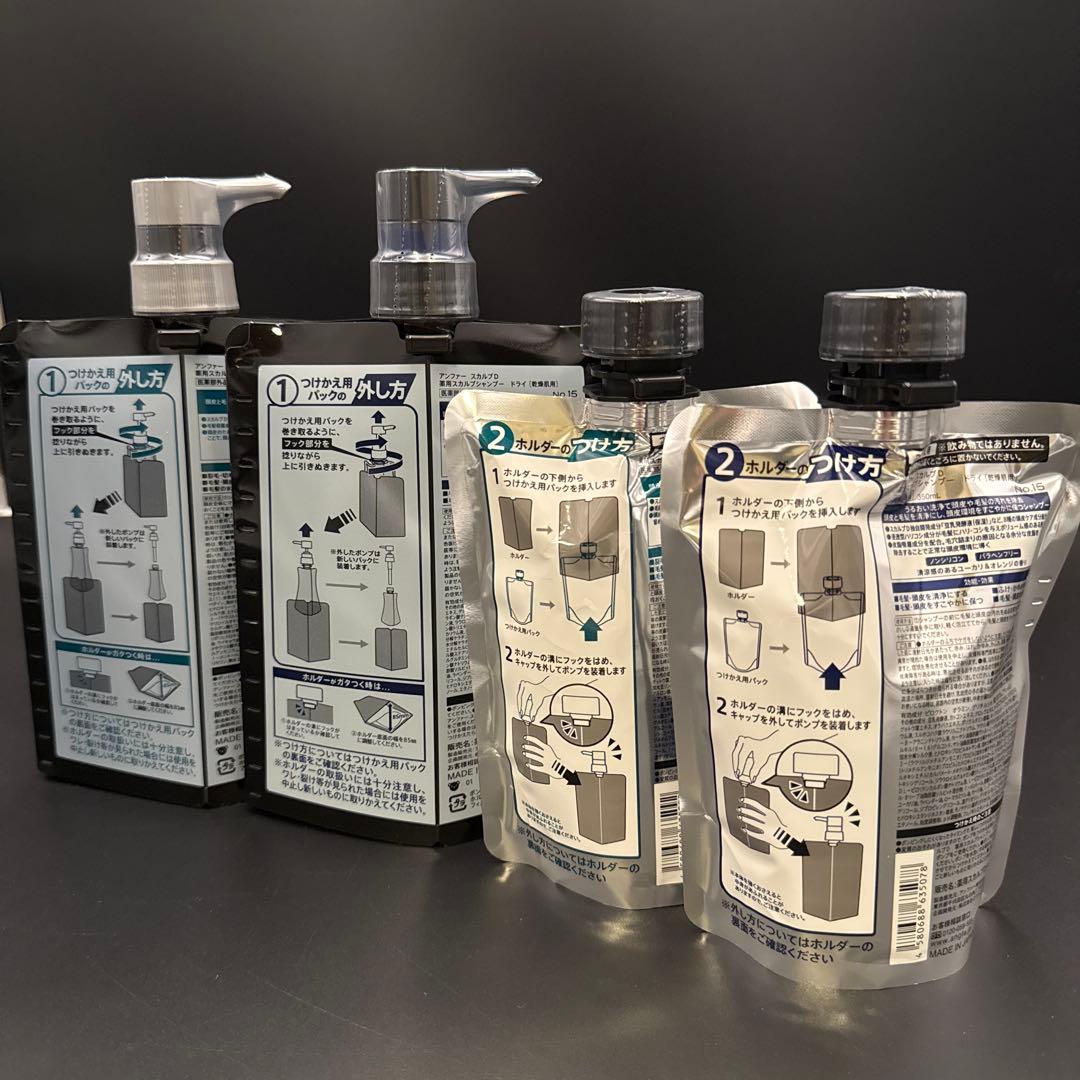 【新品】乾燥肌用 スカルプD ドライ シャンプー コンディショナー ４点セット