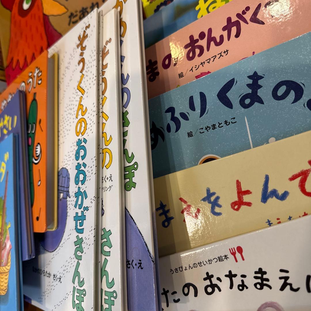 絵本　まとめ売り　59冊