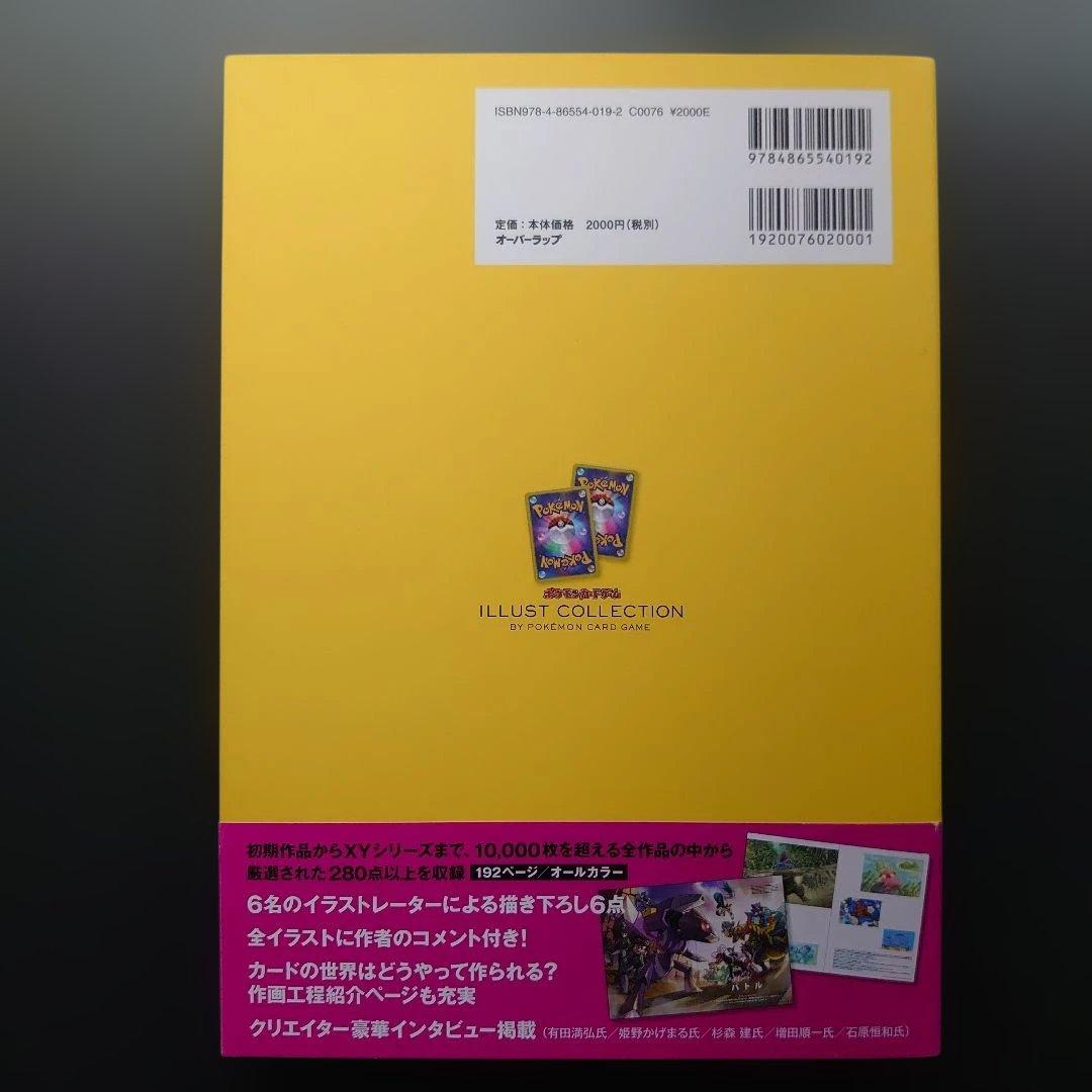 ポケモンカード イラストコレクション 初版 おきがえピカチュウ レックウザ