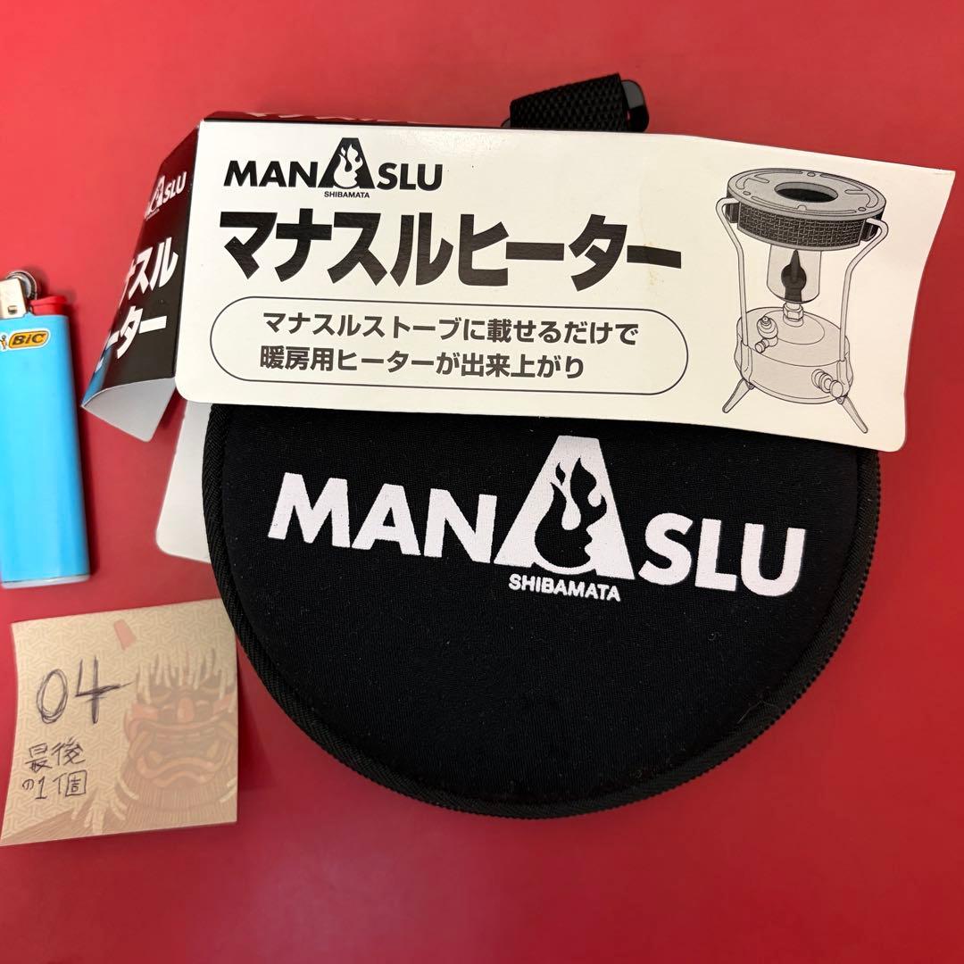 s*1様 MANASLU マナスルヒーター