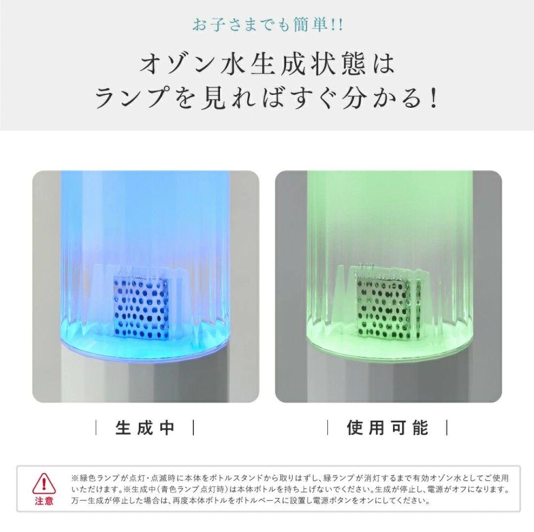 PIKALIFE Ozone Mist オゾン水生成器 オゾン 発生器 日本製