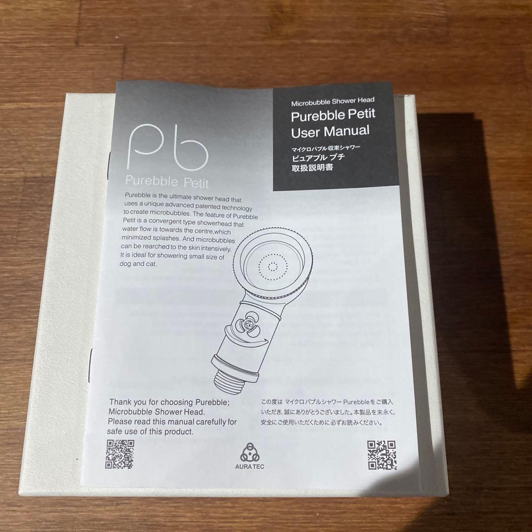 ピュアブル ベビー Purebble Baby マイクロバブル シャワーヘッド