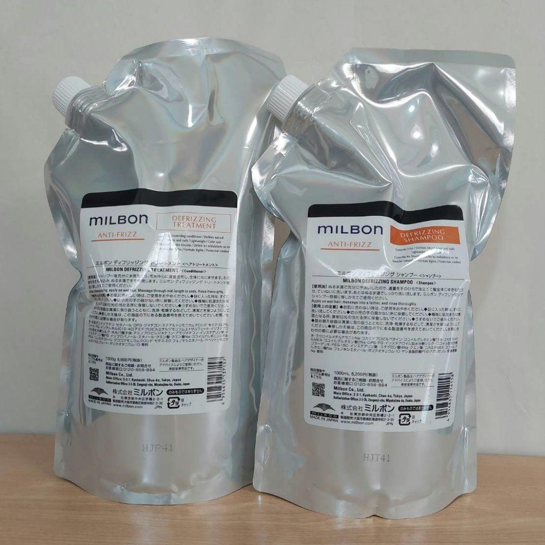 グローバルミルボン　ディフリッジングシャンプー＆トリートメント1000mlセット