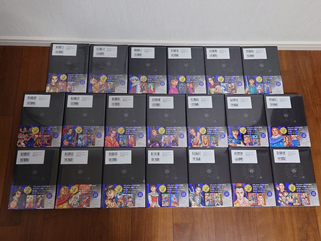 【新品・未開封・しおり付き】 キングダム 完全版 1～20巻