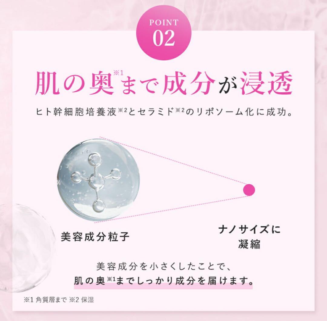 化粧水PHOEBE BEAUTYUPモイスチャー バランス ローションセット