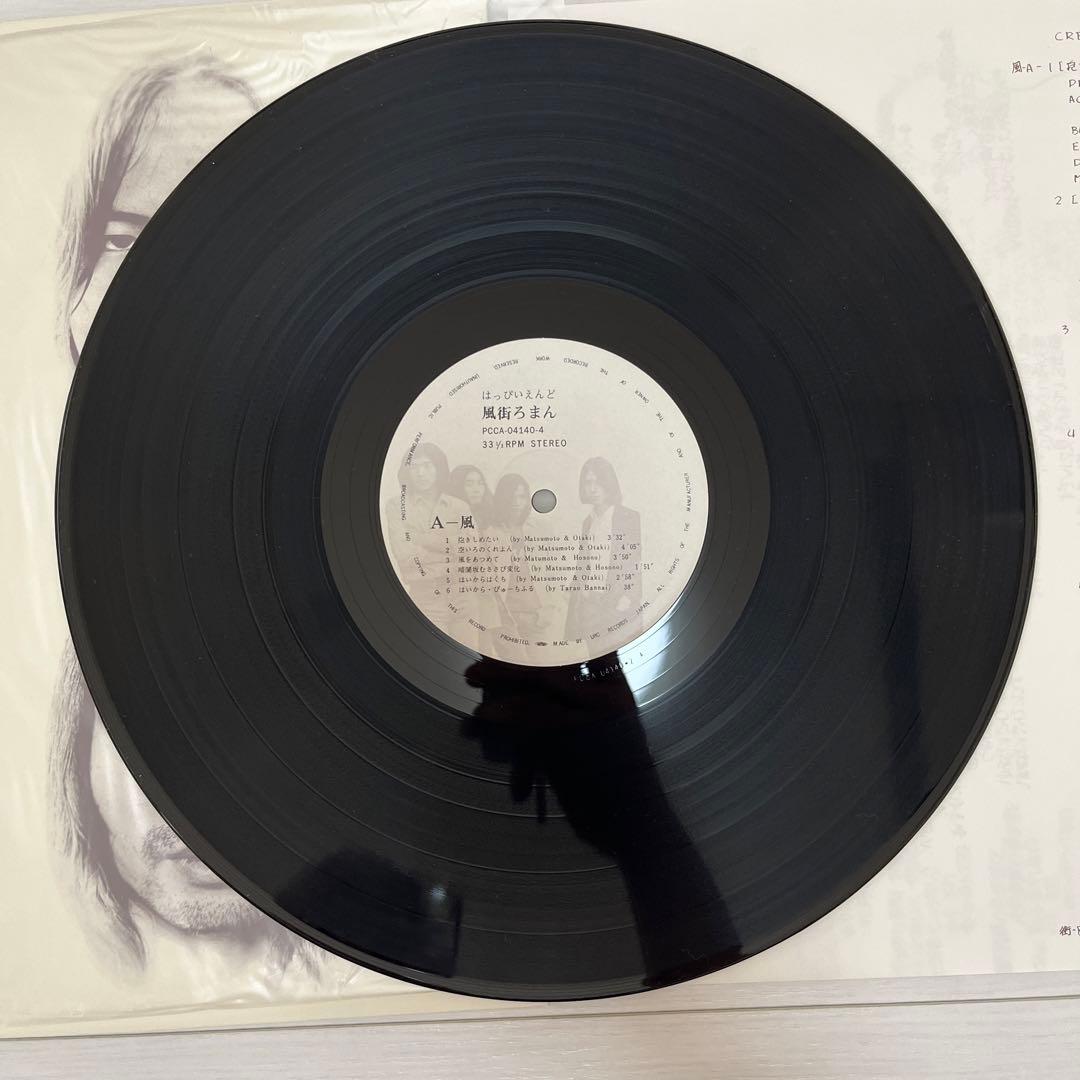 はっぴいえんどマスターピース