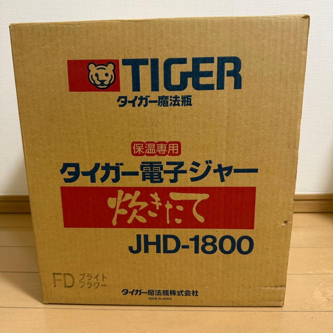 【美品】タイガー 保温専用 電子ジャー JHD-1800ブライトフラワー